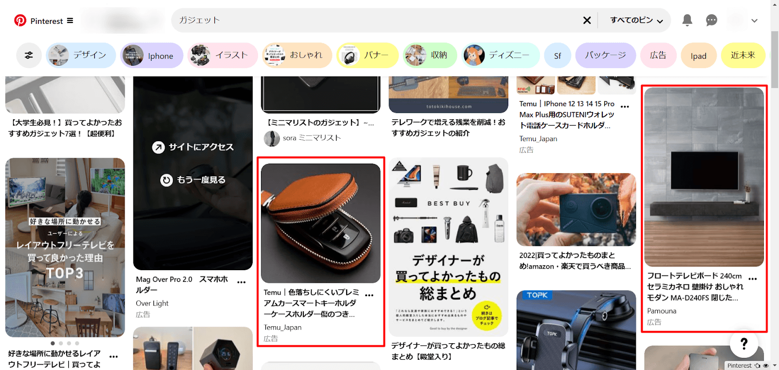 Pinterest検索結果