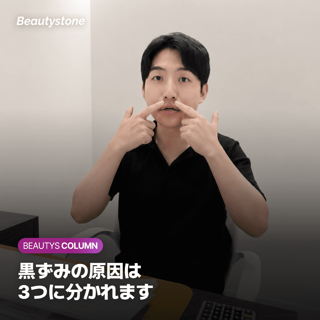 お尻の黒ずみを生む3つの原因