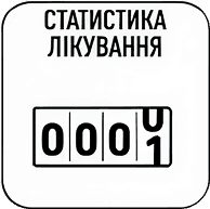 Перевага апарату біостимуляційної лазерної терапії Physiogo 400c - статистика лікування