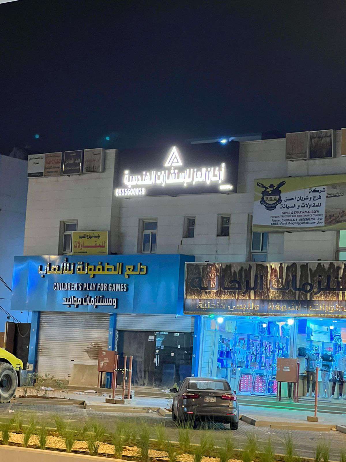 واجهة مقر شركة أركان العز للاستشارات الهندسية في الرياض ليلًا، تظهر اللافتة المضيئة للمكتب