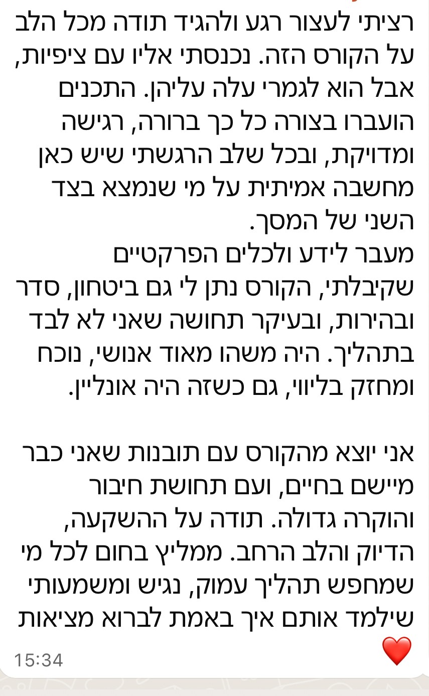 Sigal - thank you whatsapp message