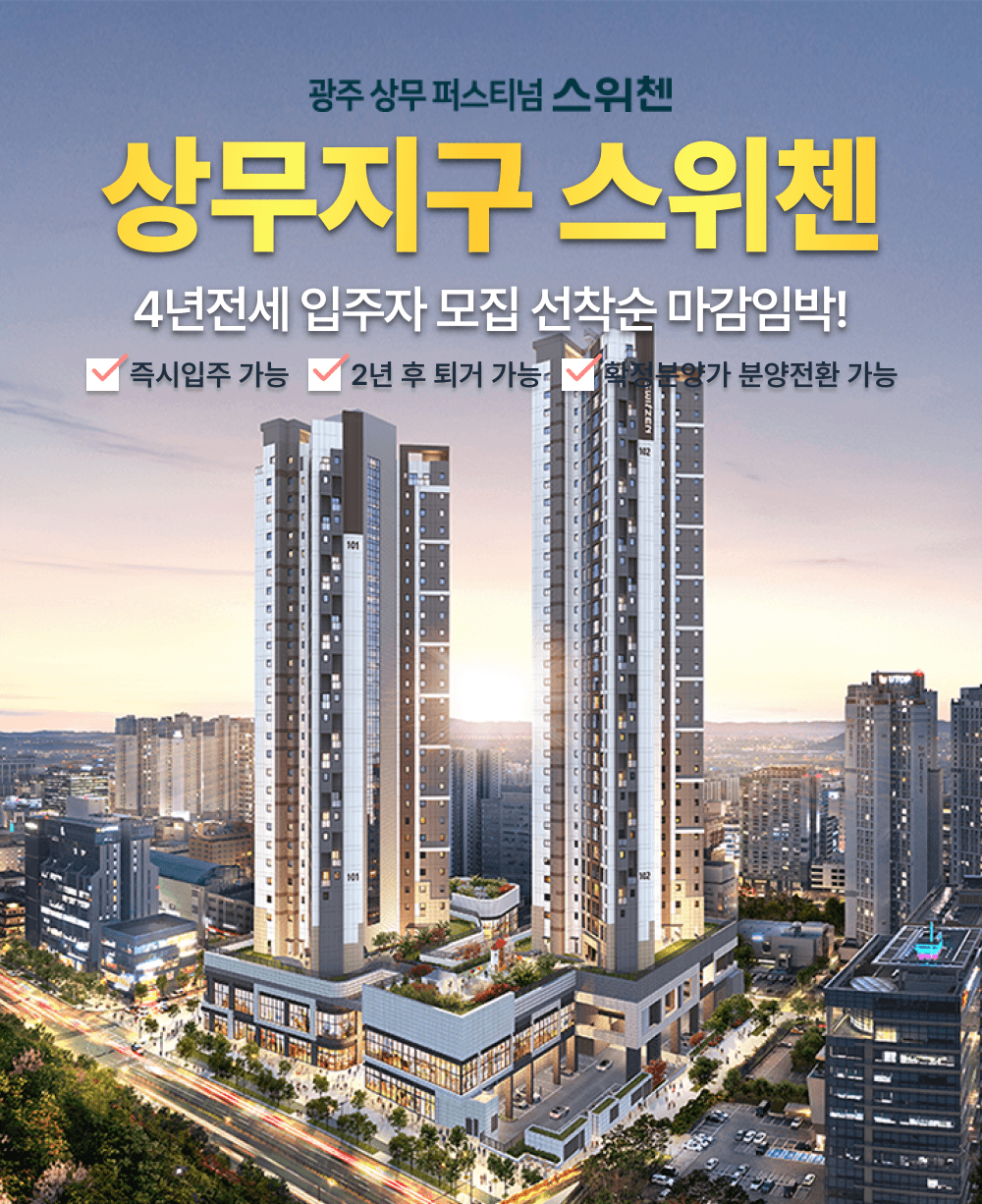 중외공원 힐스테이트 프리미엄 안내