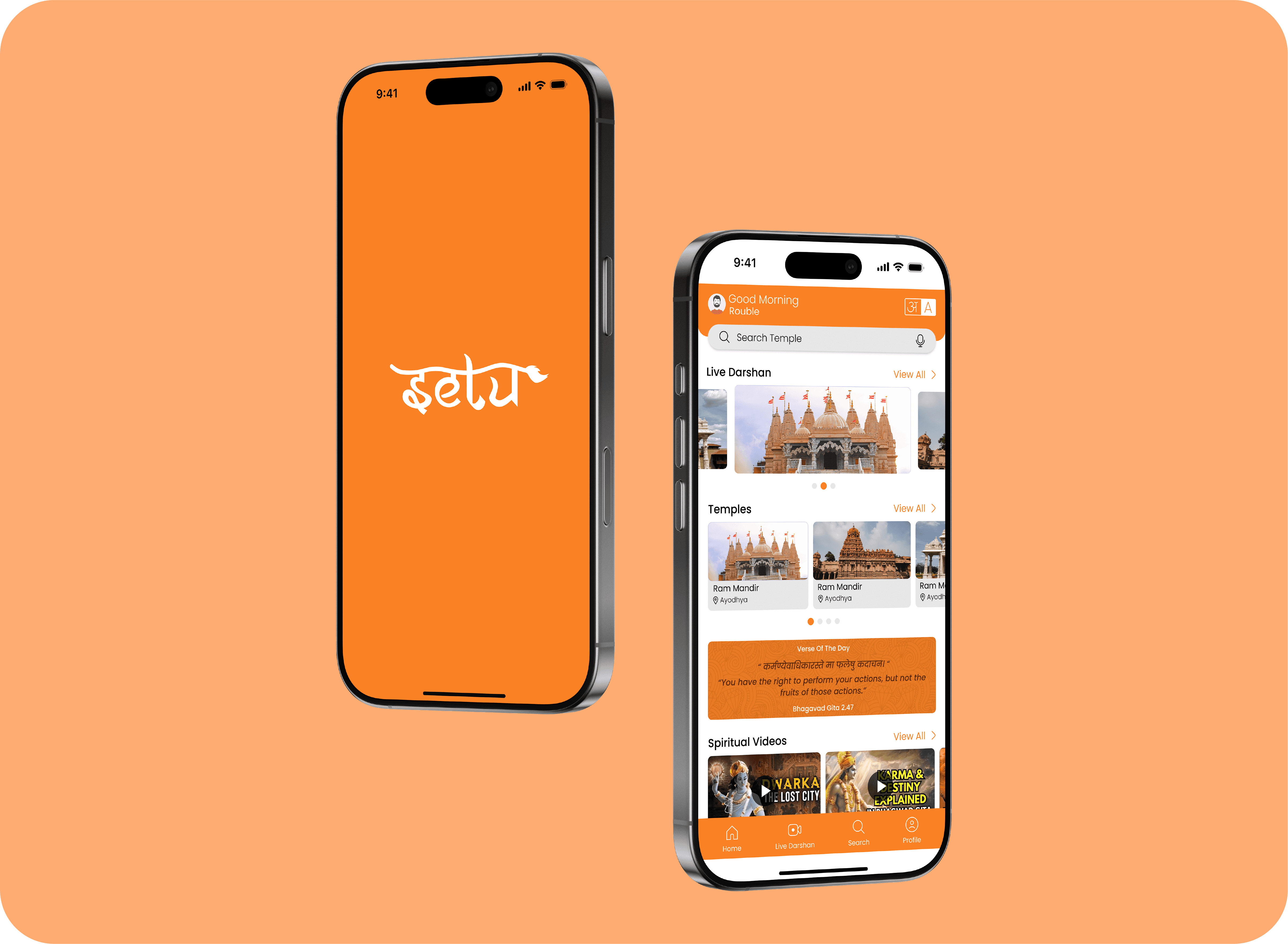 Setu App home screen