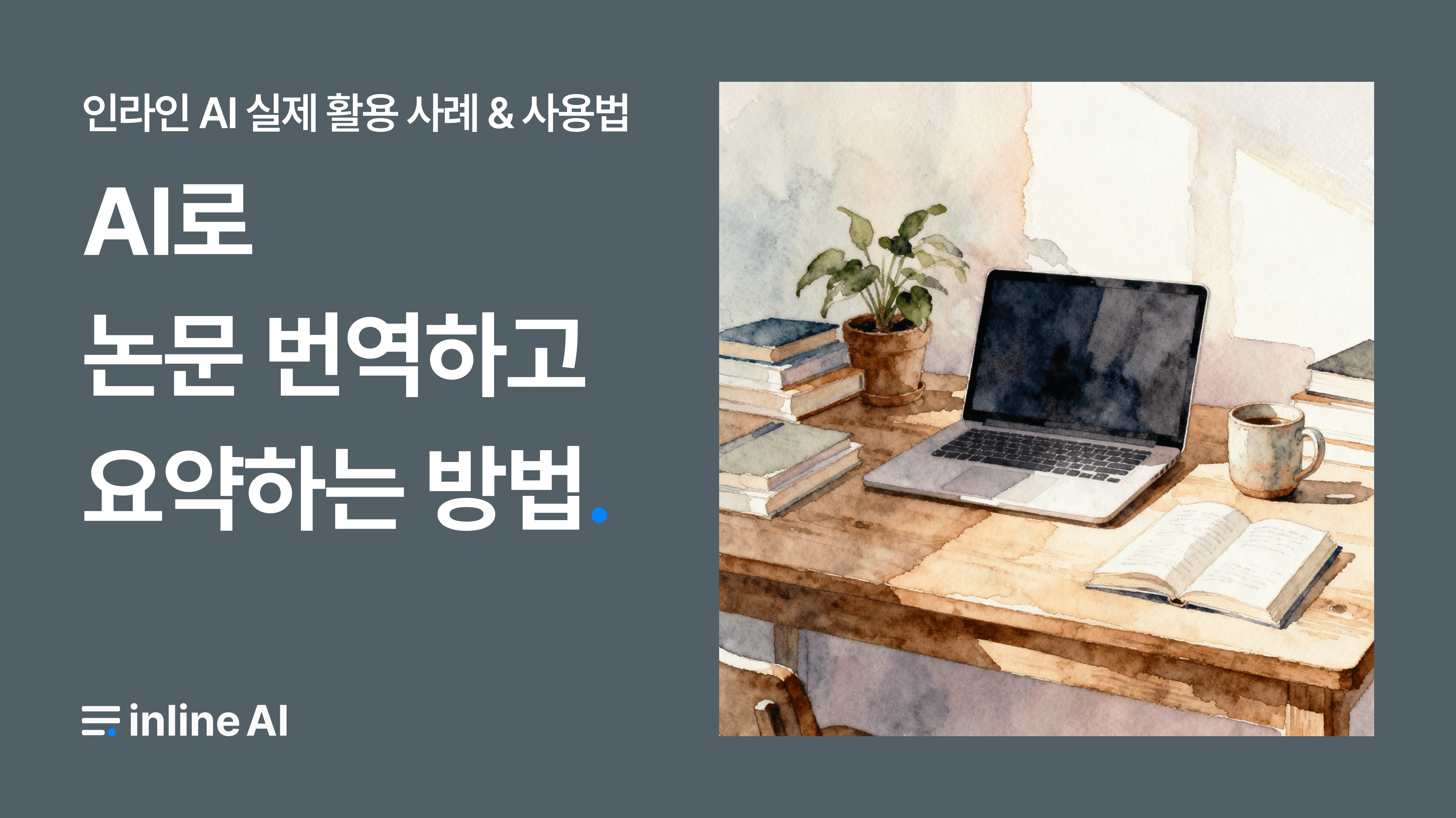 A promotional image with the phrase "Too many papers to read, translate, and summarize, aren't there?" emphasized. In the background, a PDF of a scientific paper is open, highlighting an automated feature for summarizing and translating papers for researchers and students.