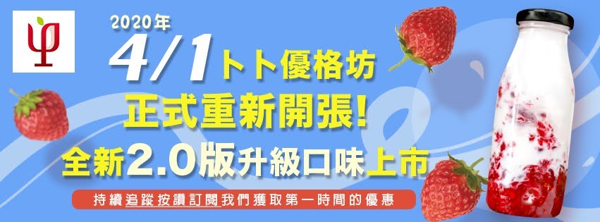 YO POP 卜卜優| FB廣告-新開張