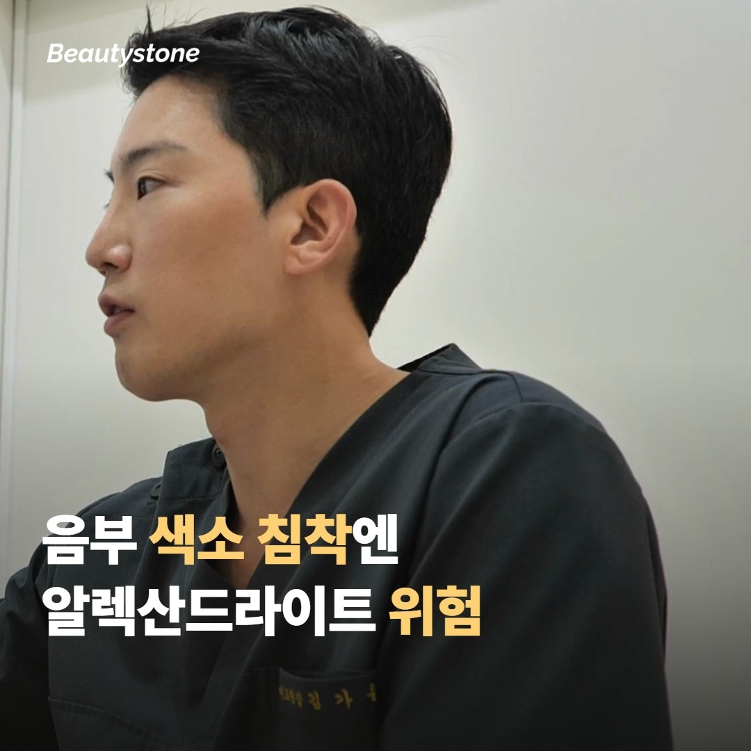 남성 브라질리언 제모, 왜 변수가 큰가