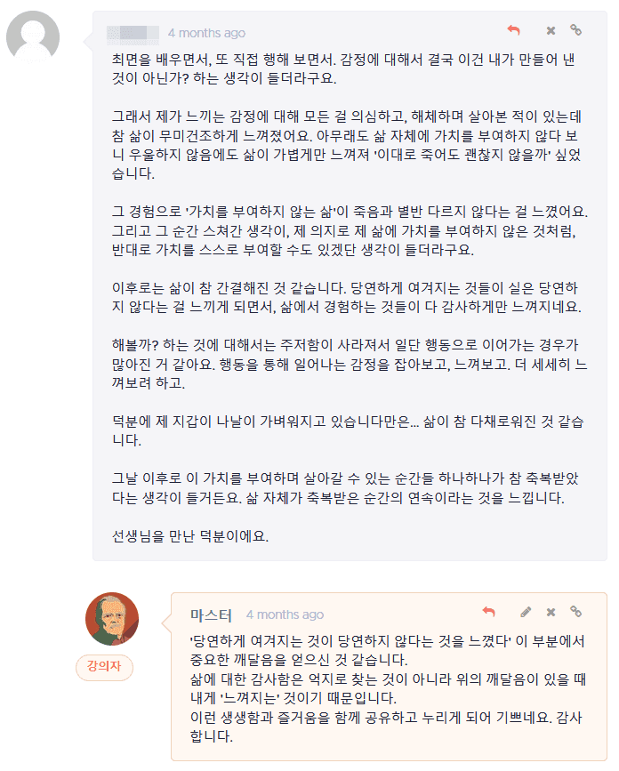 강의후기 6