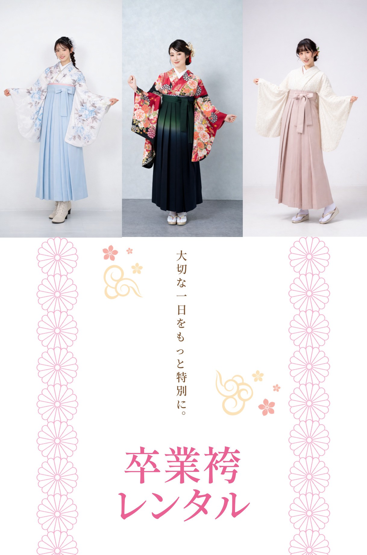 步行五分钟到日枝神社】七五三和服租赁是美风-BiFU- 东京・港区