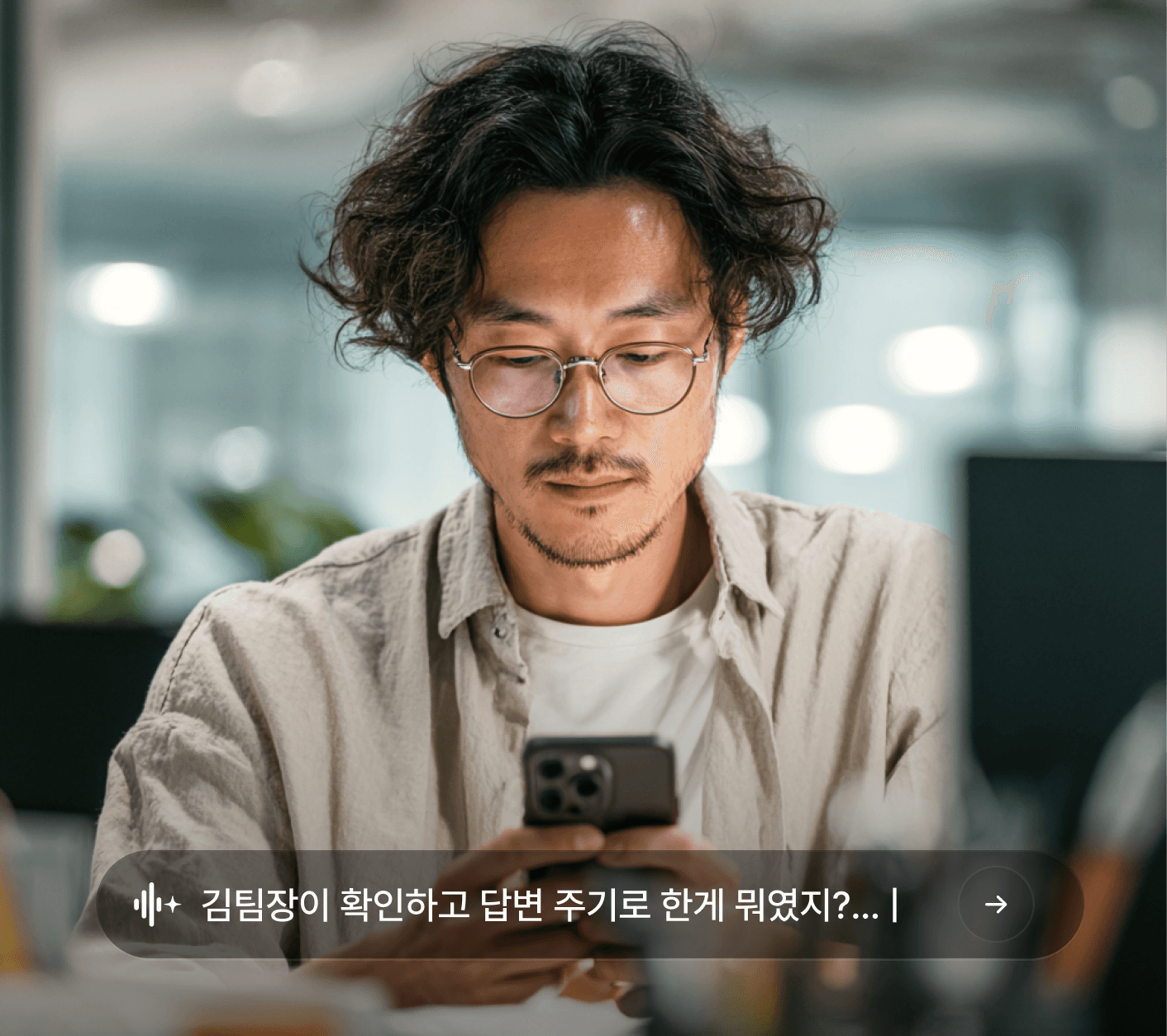 AI 채팅으로 회의 내용 질문