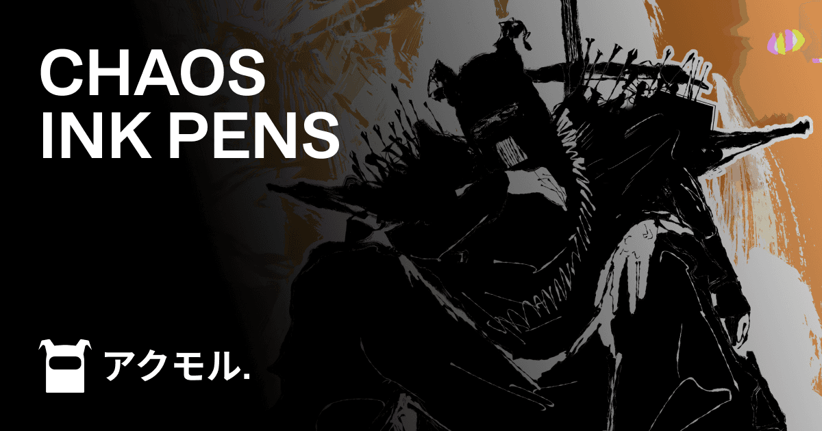 Chaos ink pens by アクモル