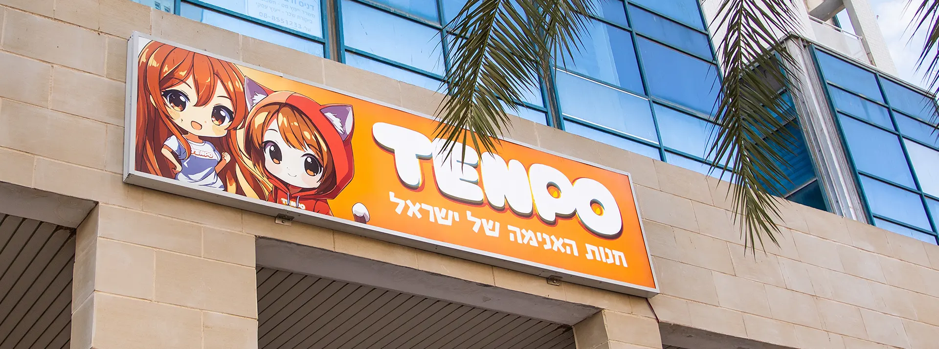 Team Creative media Services Tenpo anime store in israel sign logo branding ready graphic design print ashdod city israel