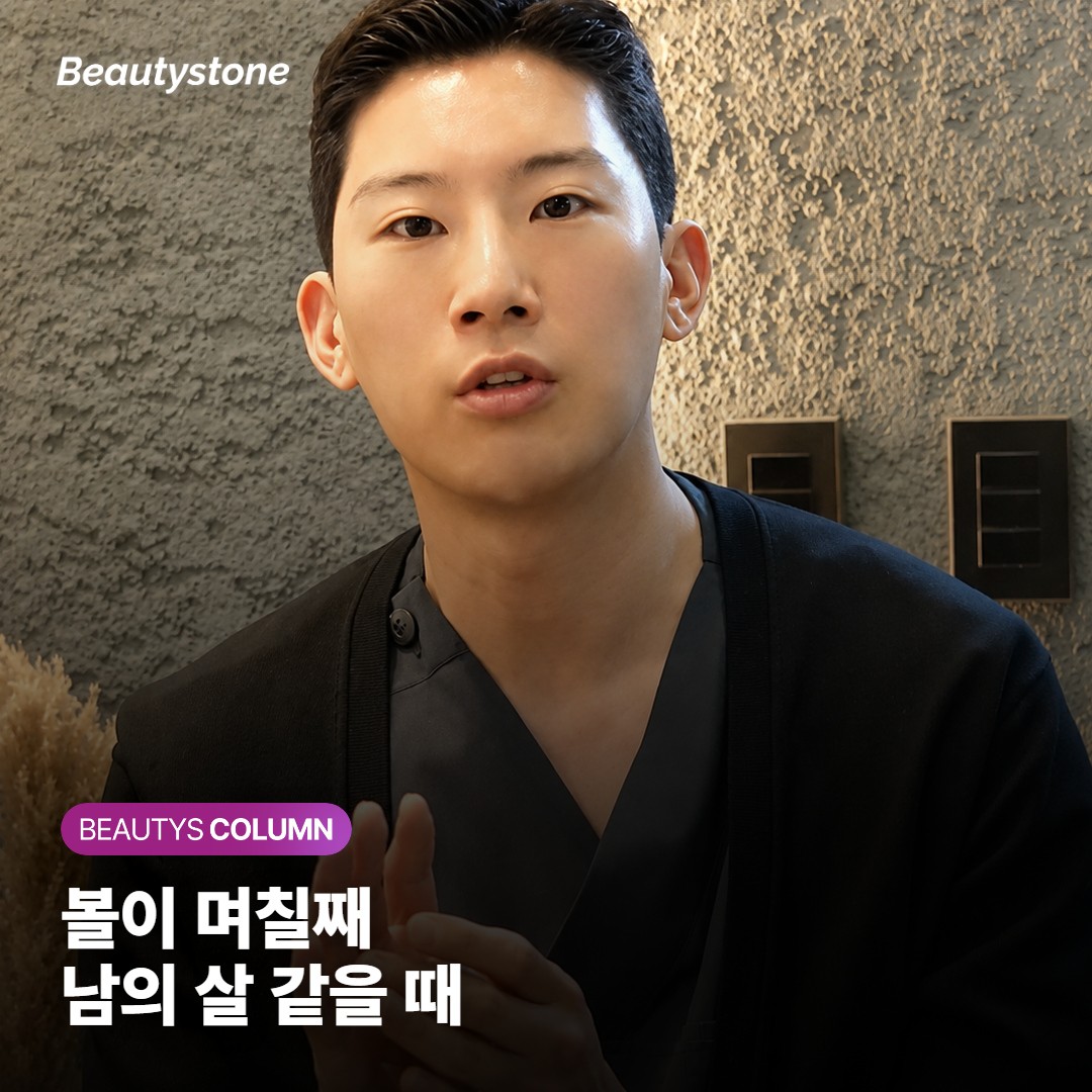 울쎄라 프라임을 받고 볼이랑 턱선이 며칠째 먹먹한데, 이거 신경이 잘못된 신호일까요?