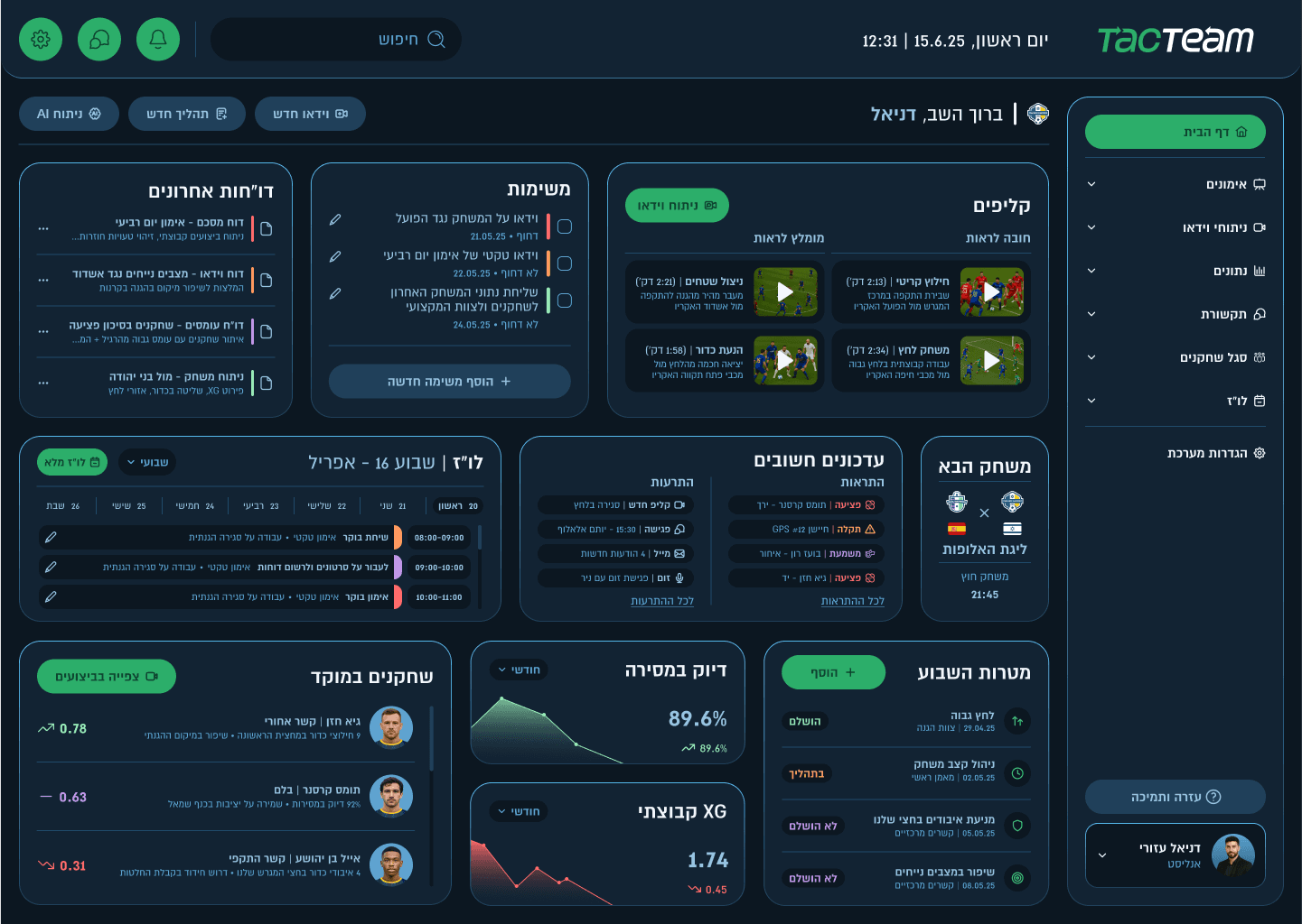 Dark mode sports management dashboard with team analytics, match insights, schedules, and performance tracking interface.