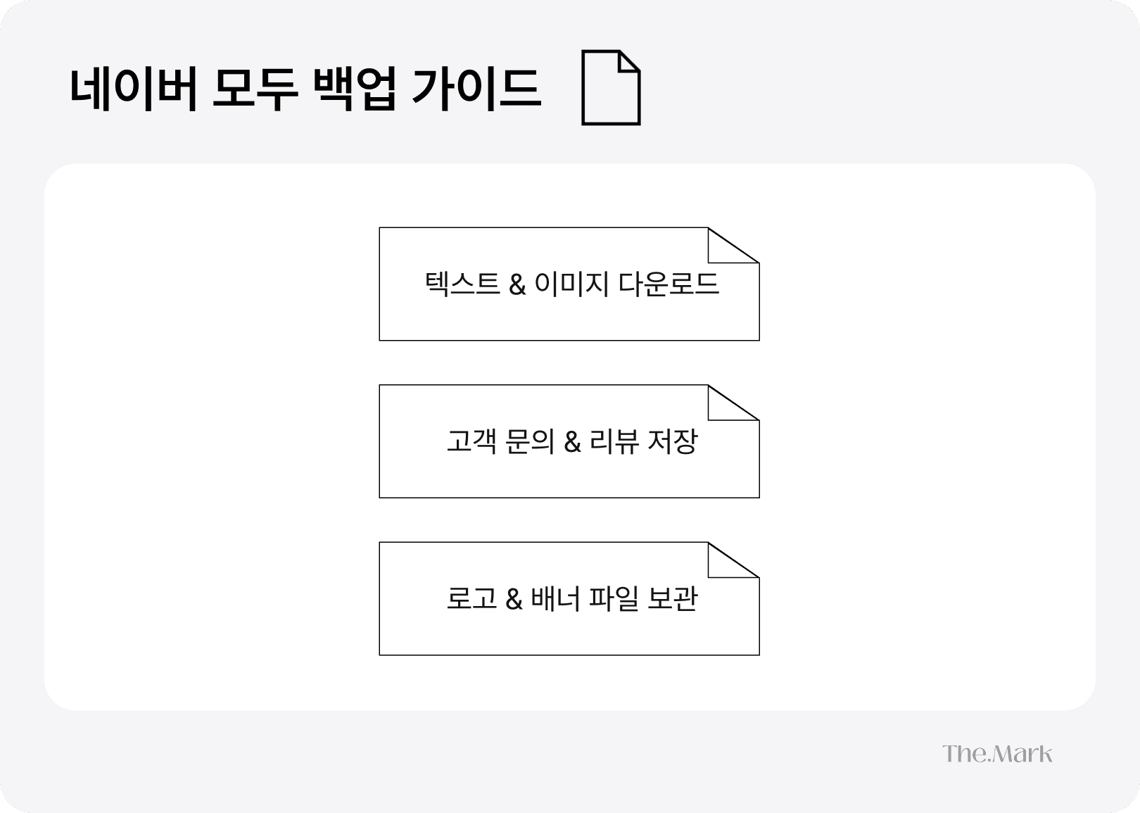 네이버모두백업가이드