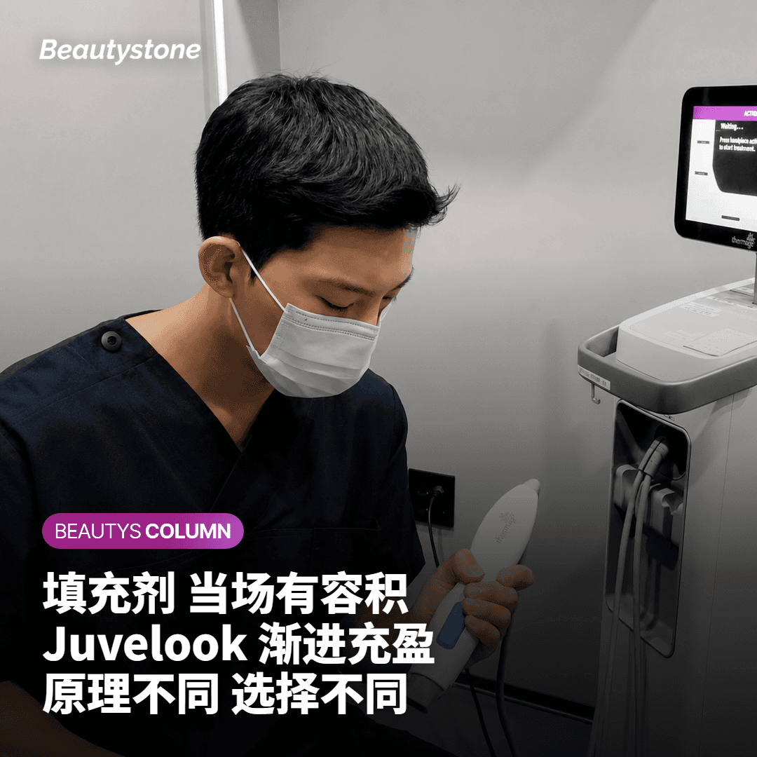 Juvelook 与填充剂，从填补方式就不同的两种方法