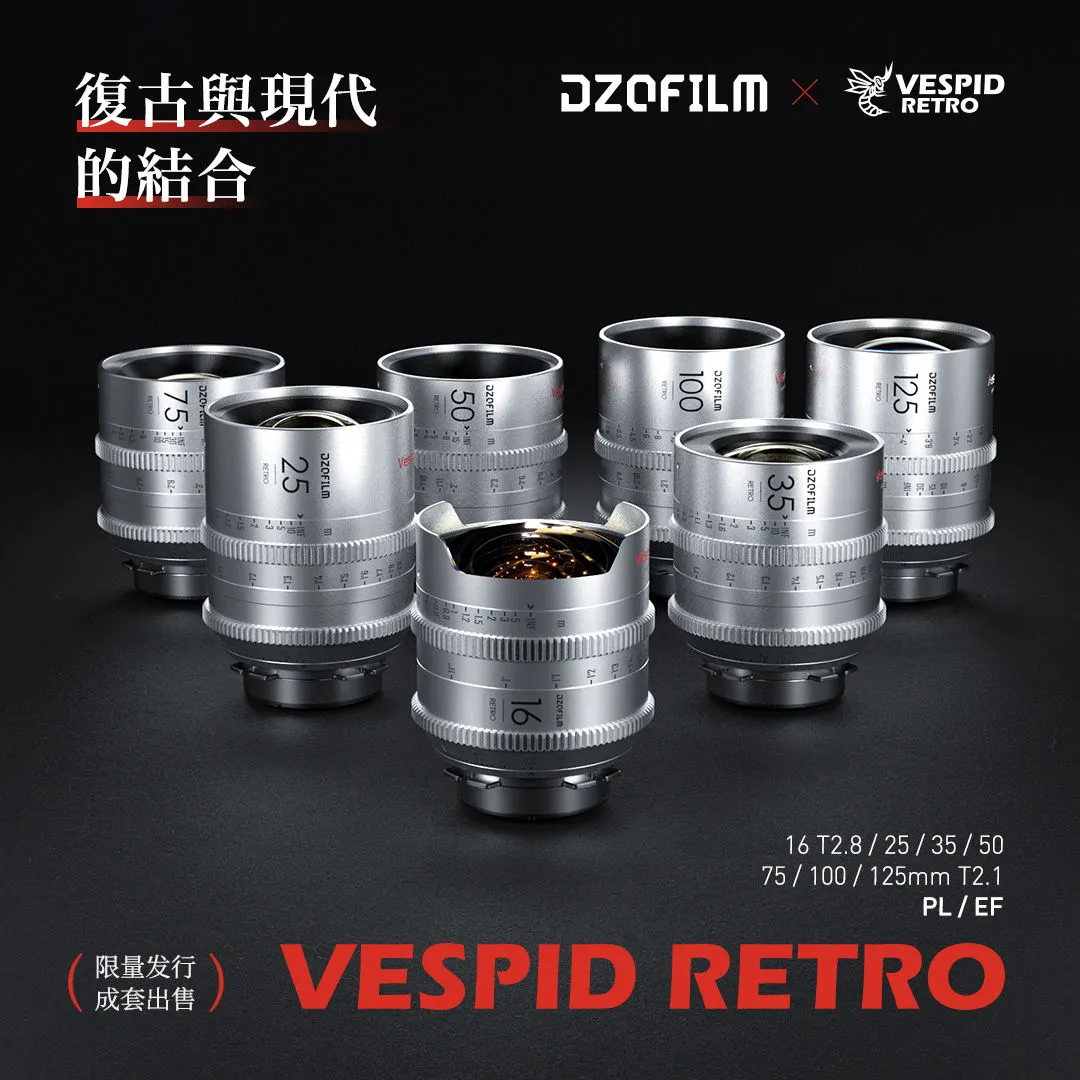限量发售!DZOFILM 复古玄蜂电影镜头正式上市