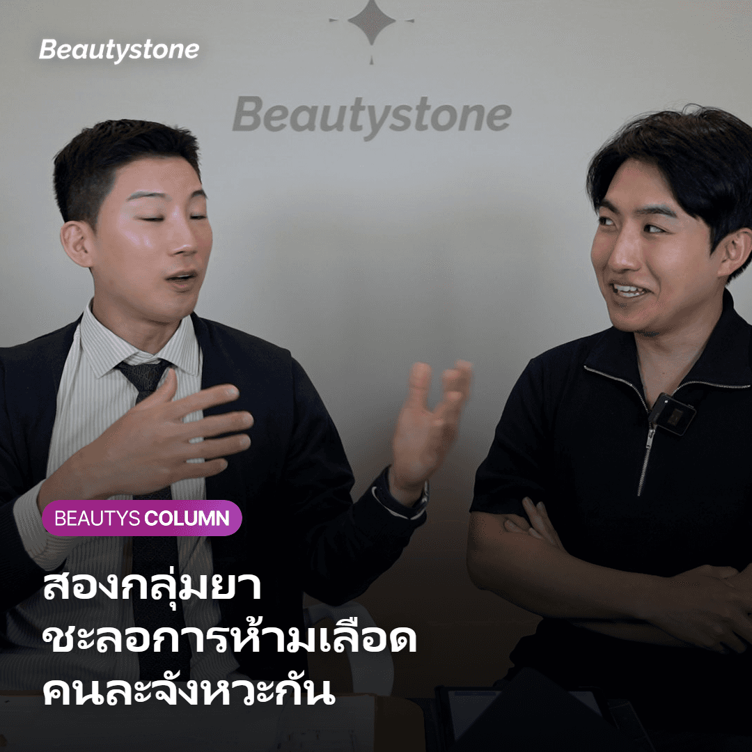 ภาพอธิบายความต่างของยาต้านเกล็ดเลือดและยาต้านการแข็งตัวของเลือด