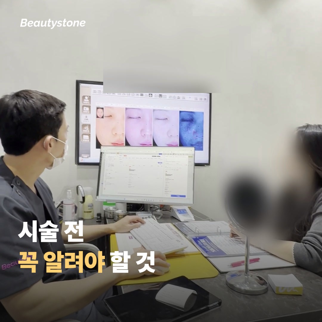 시술 전에 원장과 확인해야 할 갑상선 관련 체크포인트