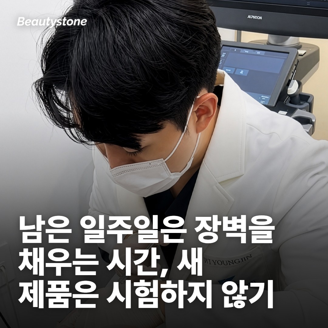 일주일 전부터 더하는 쪽 — 보습, 자외선 차단, 수면
