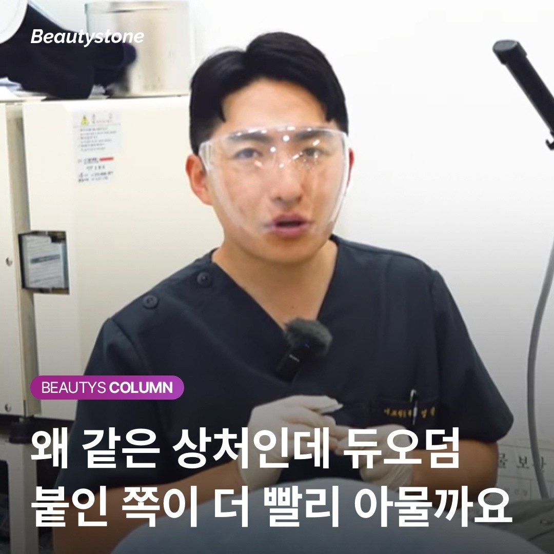 41세 고객의 턱 여드름 고민을 해결한 듀오덤 활용법: 건조 드레싱의 함정