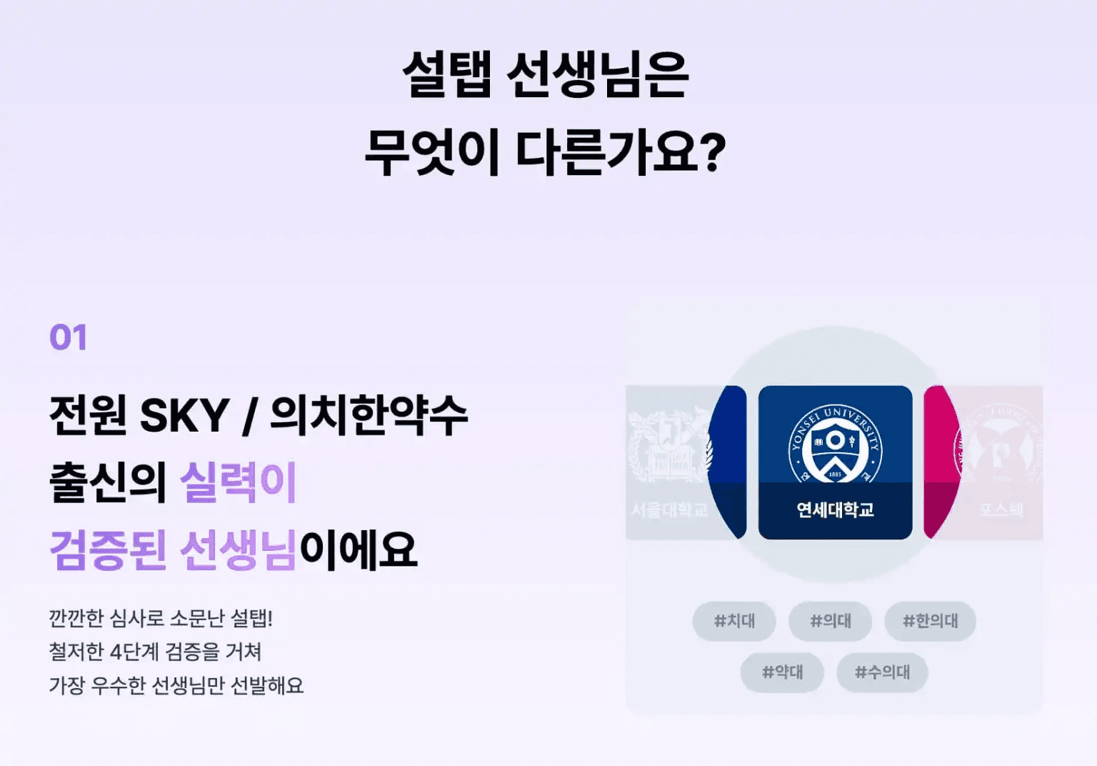 의치한약수, 2026 의대 정원, 의치한약수 정원, 의약학계열, 메디컬 입시
