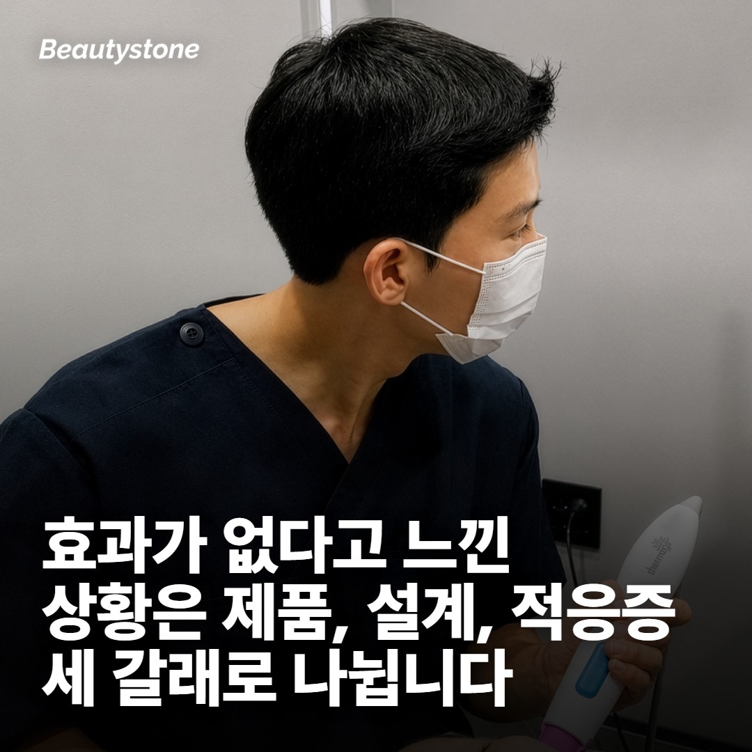 레디어스 효과 없음, 원인은 세 갈래로 나뉩니다