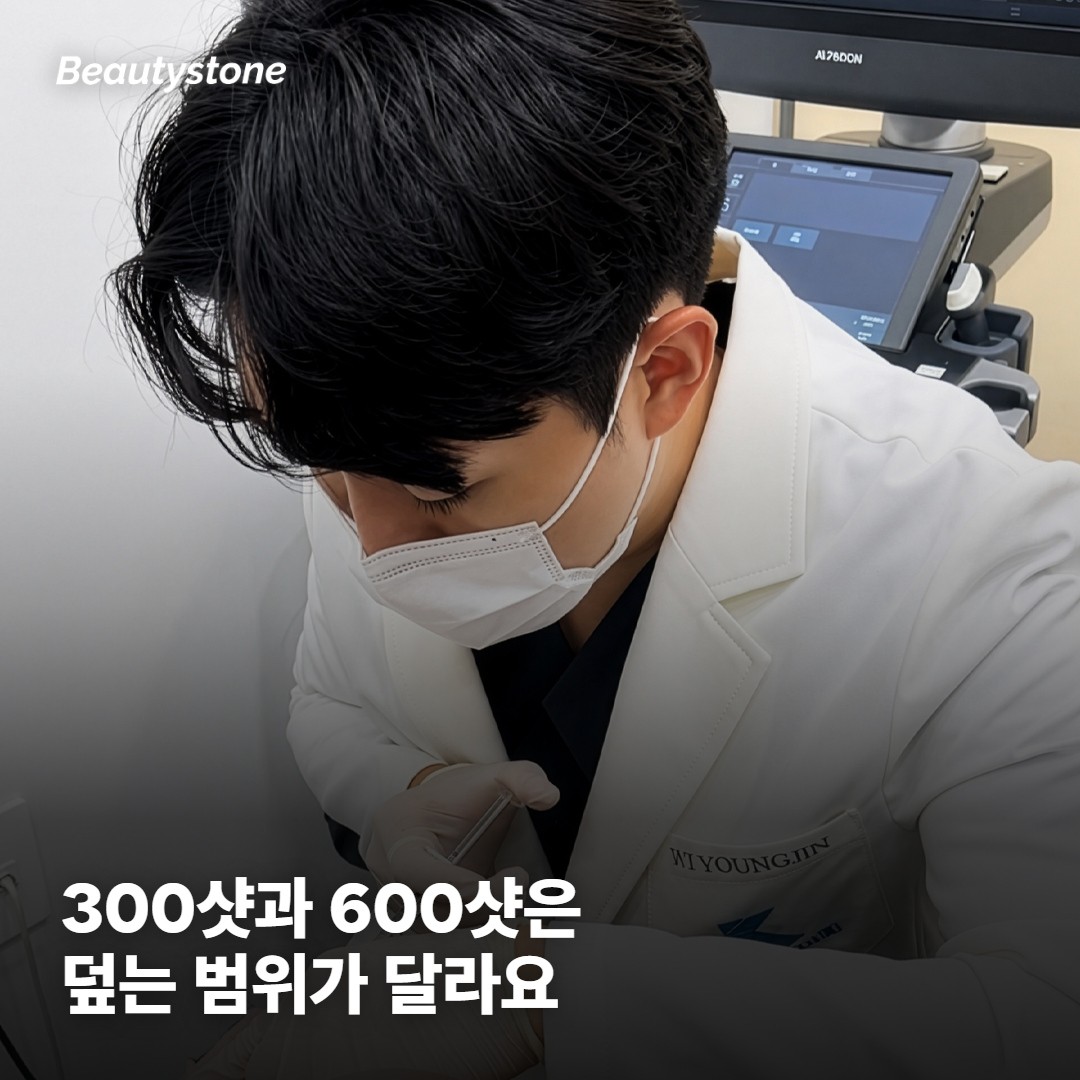 300샷과 600샷은 각각 어디를 덮는 값일까요