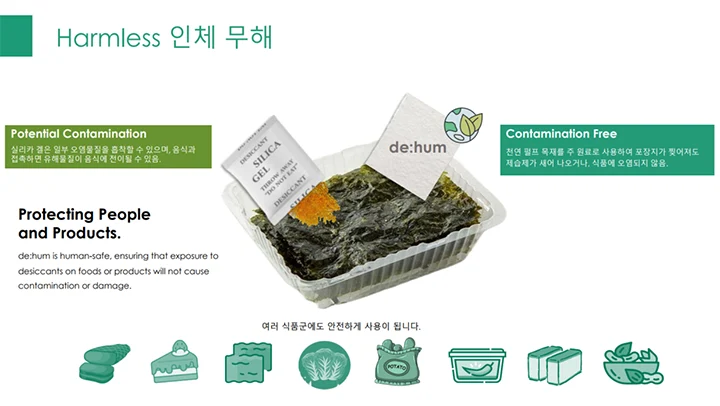 디흄_종이제습제