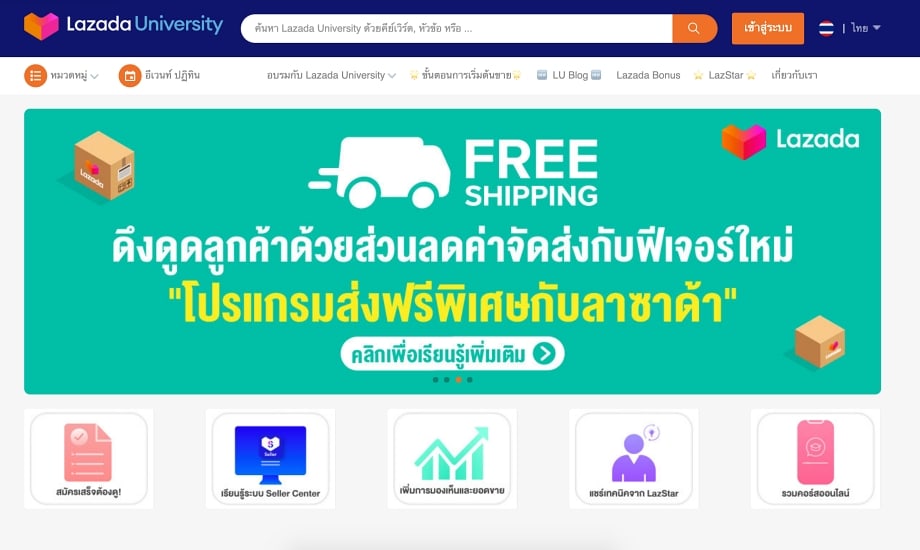 Lazada Seller Guide: สมัครขายของลาซาด้า ดียังไงในปี 2022?