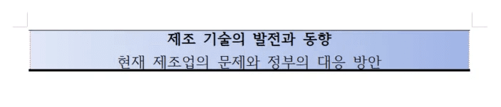 인라인 AI 한글 표 제목 그라데이션 배경 적용 결과 화면