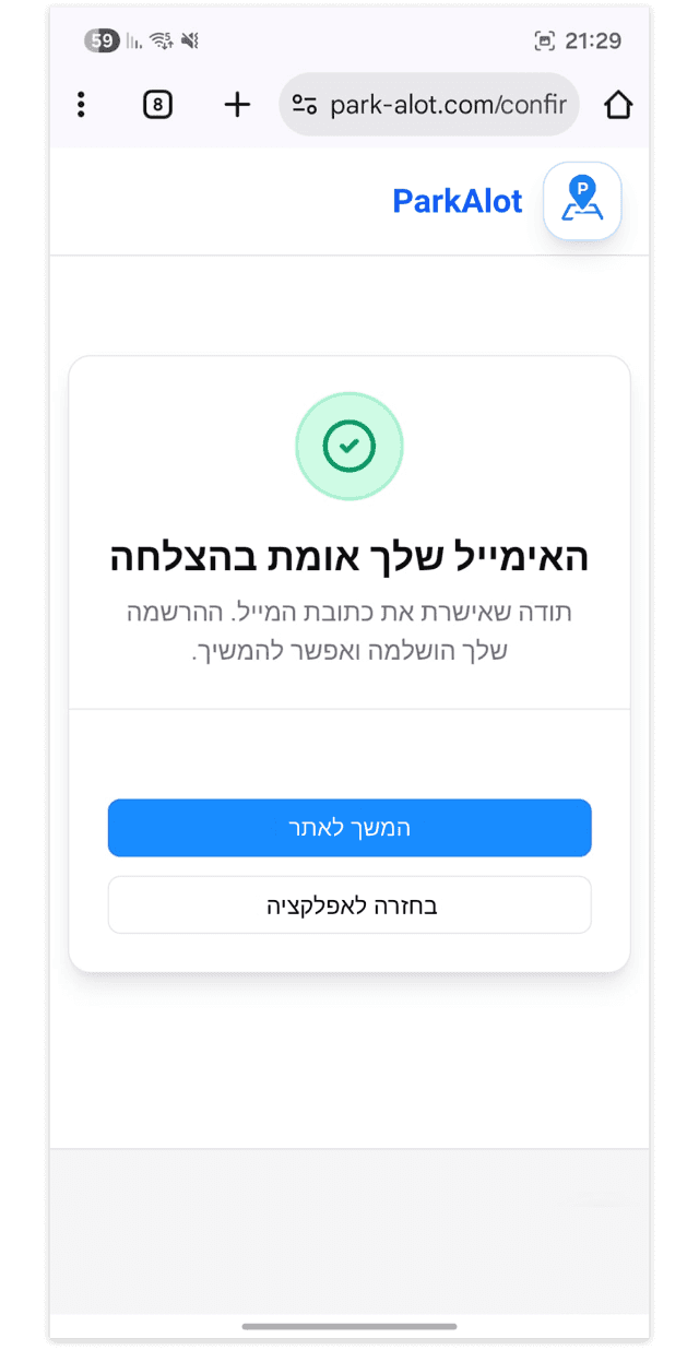 After Verification screen