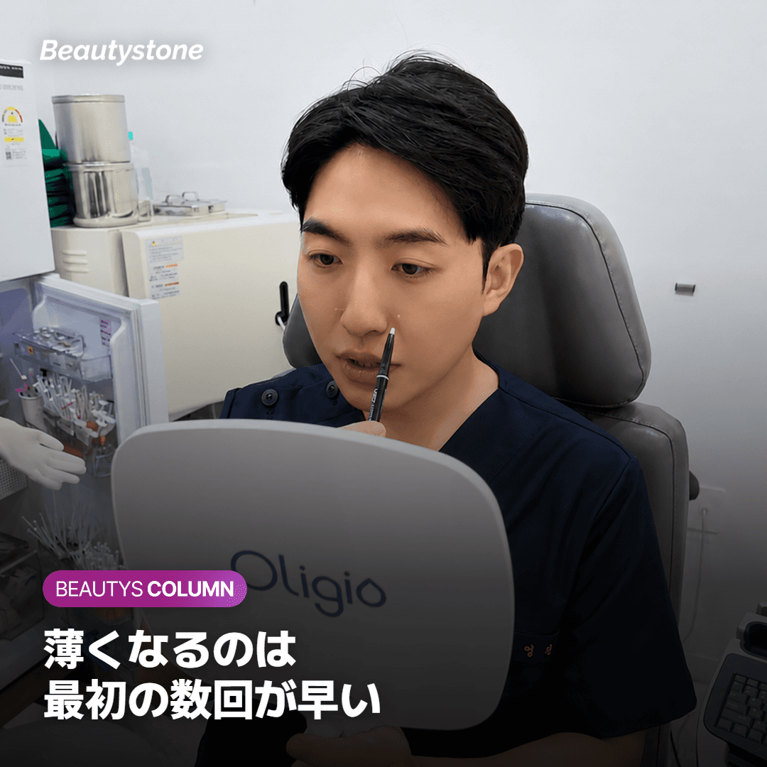 ピコレーザーは最初の数回で大きく薄くなる