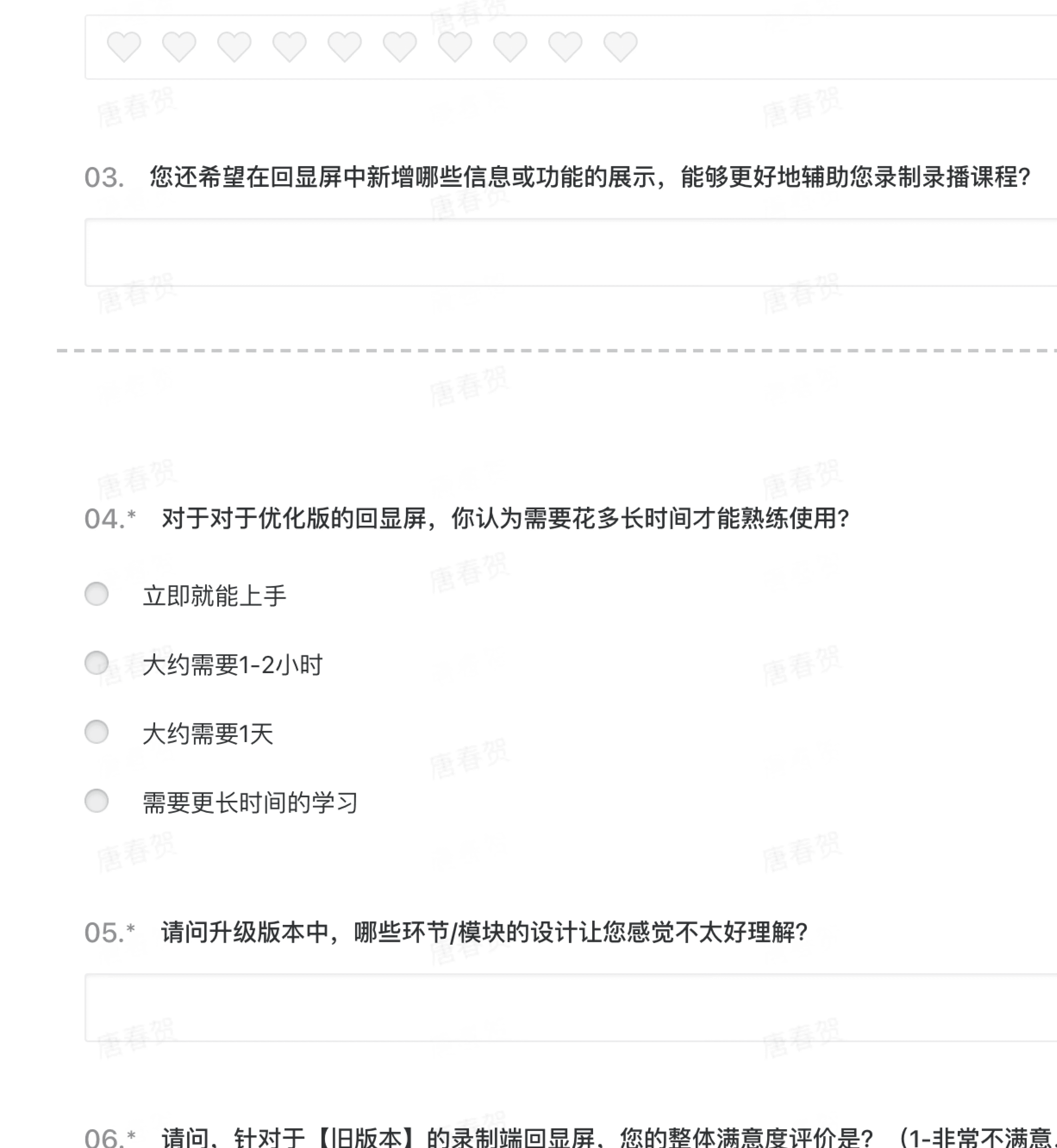 Post-launch survey questionnaire