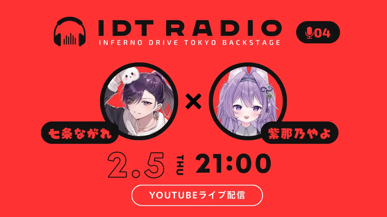 Information of IDT RADIO #04