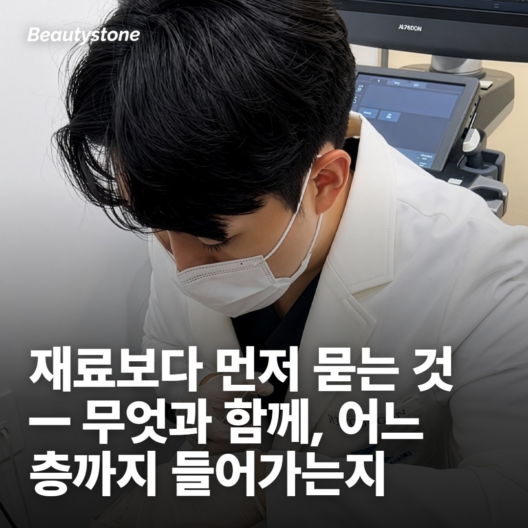 변수 하나 — 무엇으로 피부 안까지 전달했는가