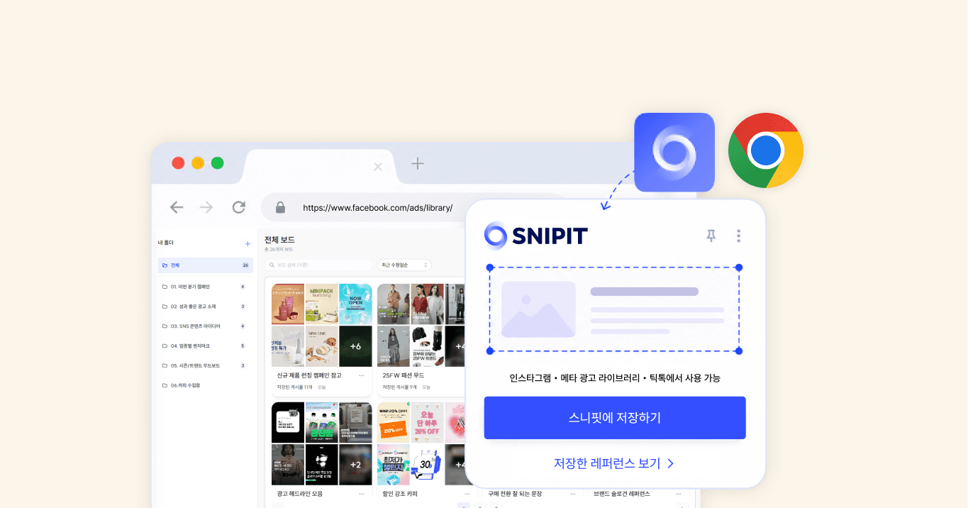 #3  찾고 저장한 레퍼런스를 더 넓게 활용해보세요