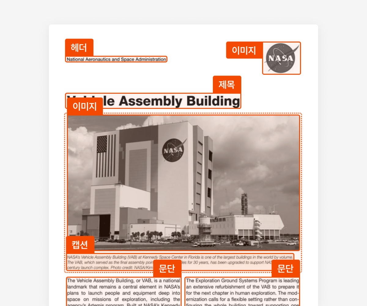 Doc Parser 사용 예시