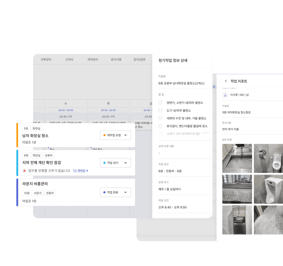 건물관리 시스템