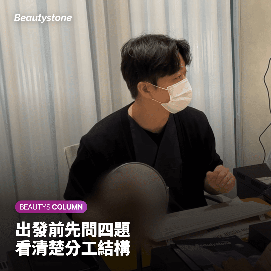 誰實際操作?出發前可以先問的四個問題