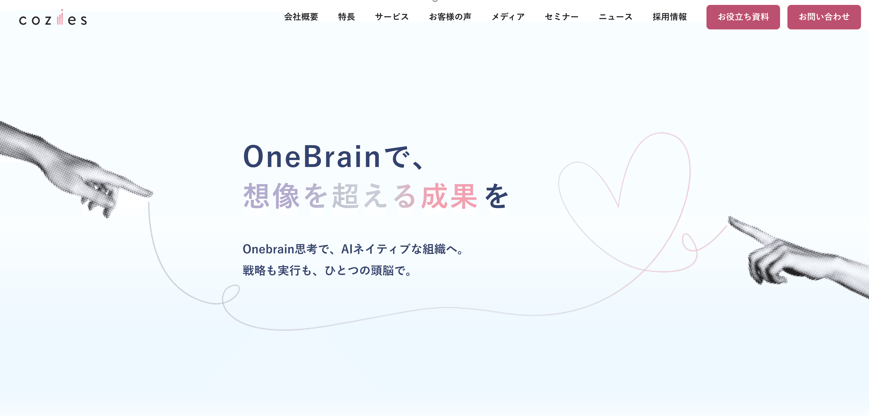 株式会社Cozies(コージーズ)