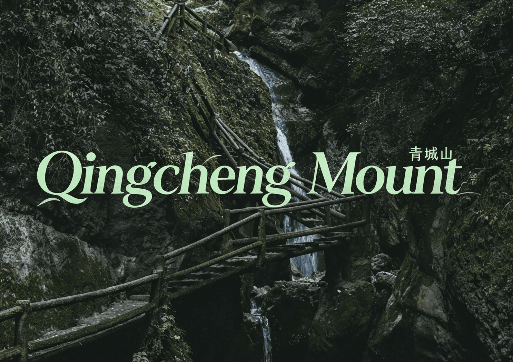 Hidden mountain waterfall with rugged stone trails at Qingcheng Mountain