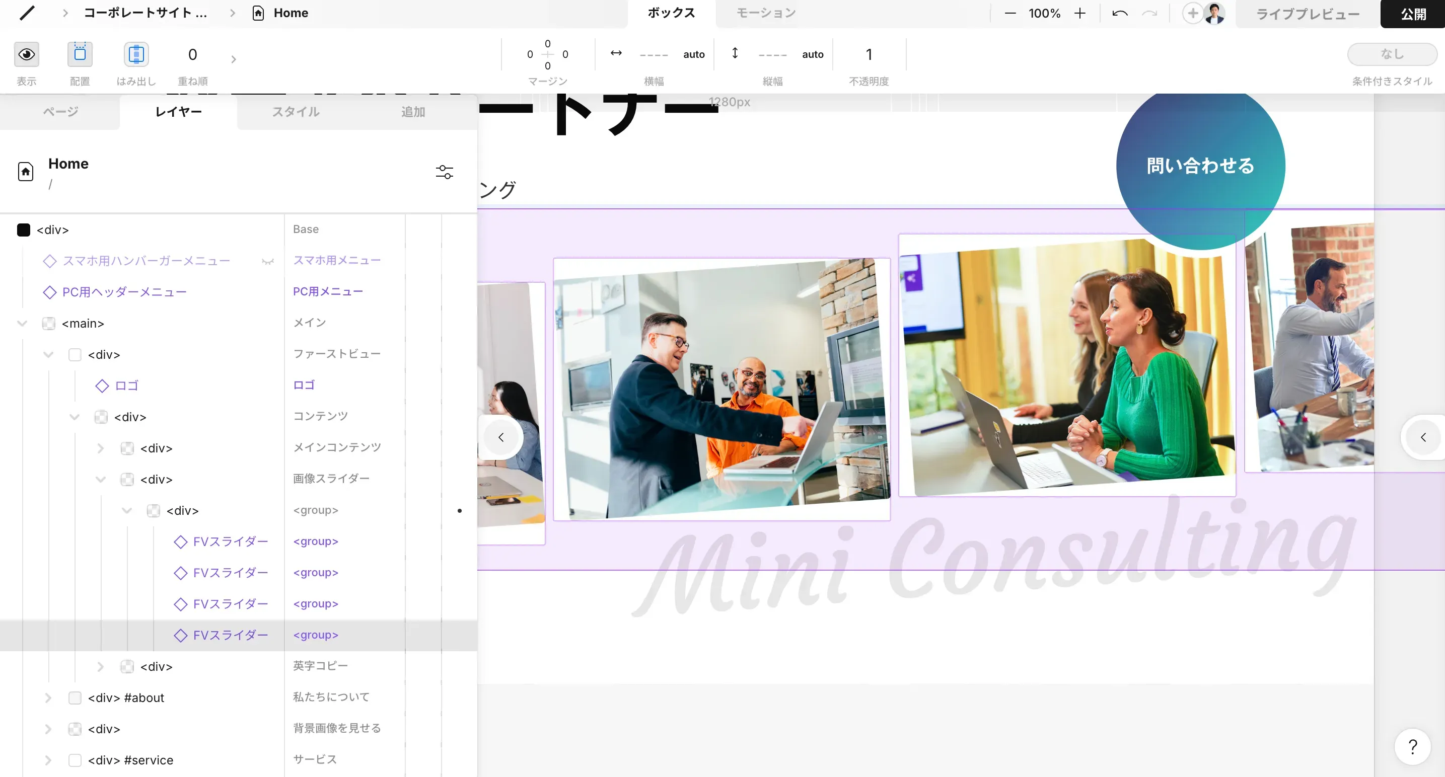 スライダー画像の変更