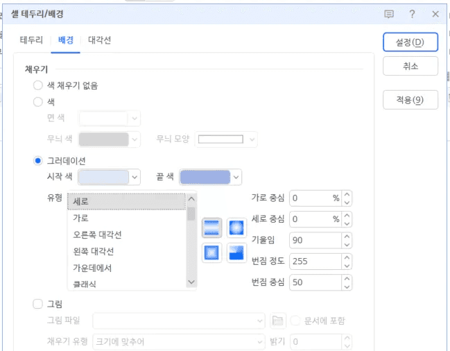 인라인 AI 한글 제목 꾸미기 표 그라데이션 배경 설정 메뉴