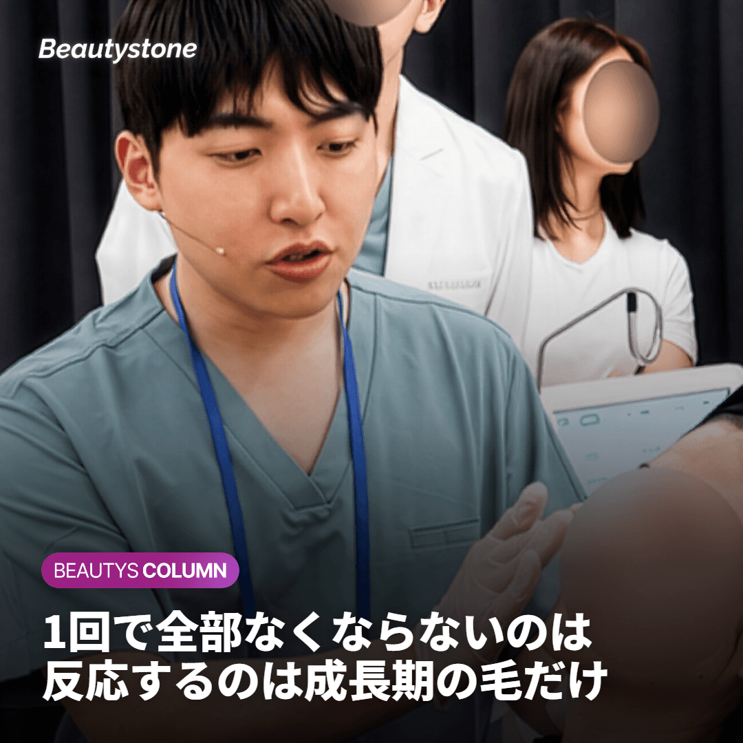 レーザー脱毛の仕組み