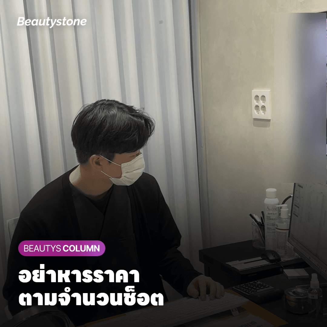 แพ็กเกจ Ulthera คู่ Thermage ควรแยกดูยังไง?