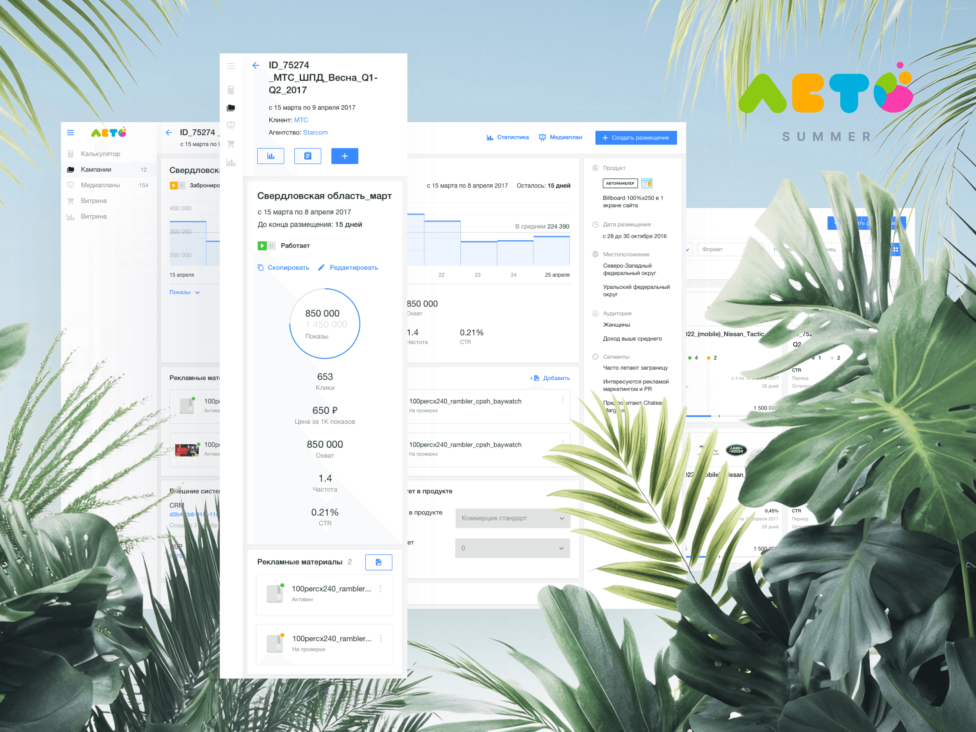 All‑in‑one advertising management platform for creating, managing, and optimizing campaigns with real‑time analytics.