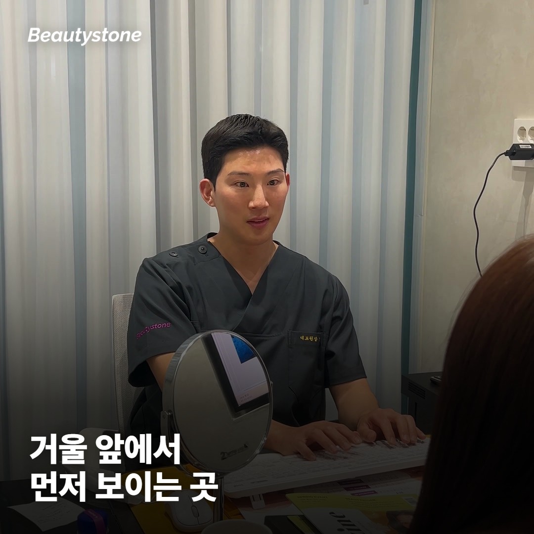 살이 빠지고 나서 거울을 볼 때