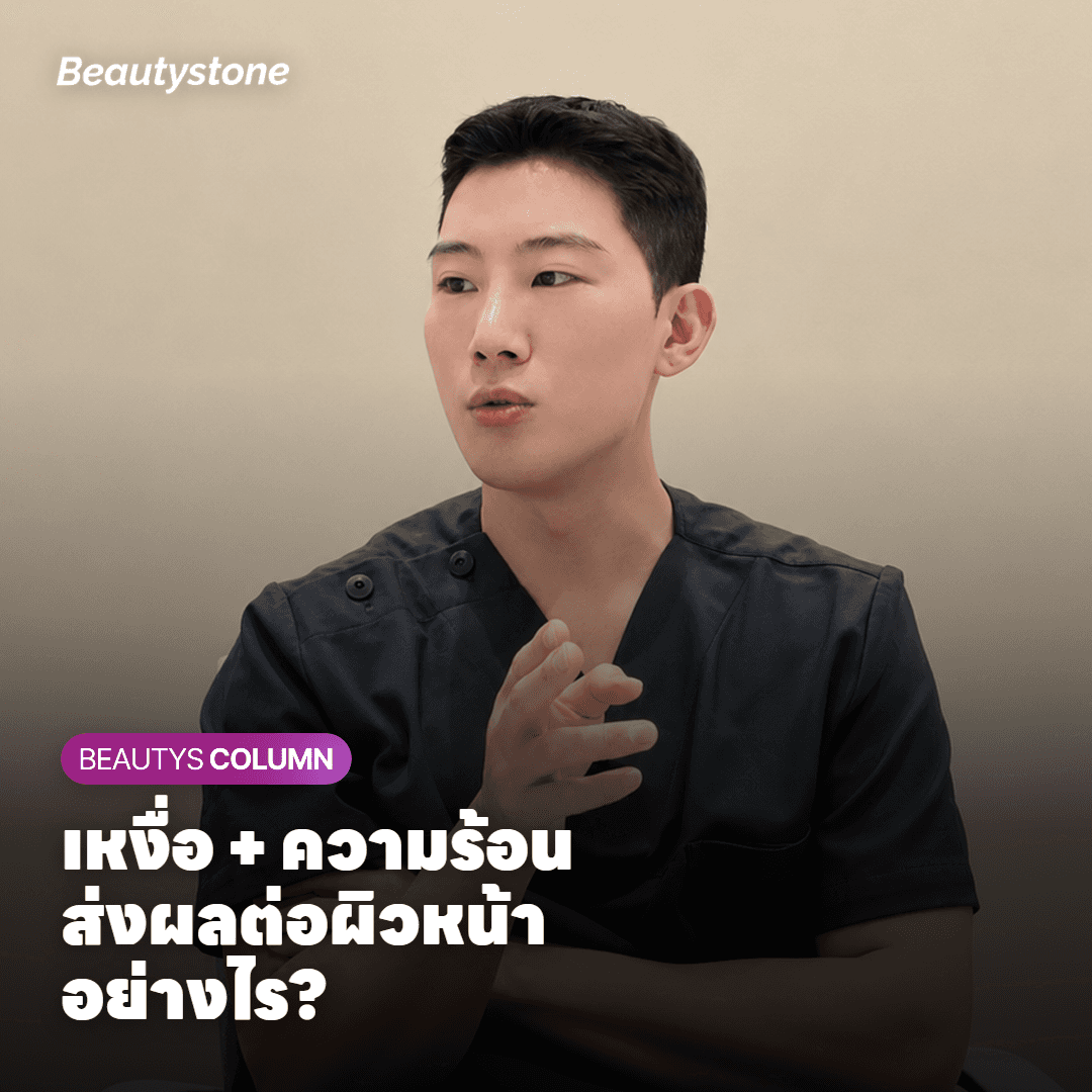เหงื่อหลังออกกำลังกายส่งผลต่อผิวหน้าอย่างไร?
