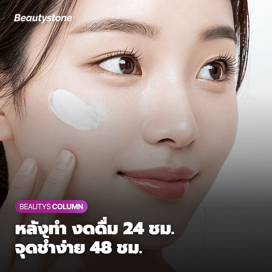 หลังจากทำหัตถการแล้ว จะดื่มแอลกอฮอล์ได้อีกทีตอนไหนกันนะ