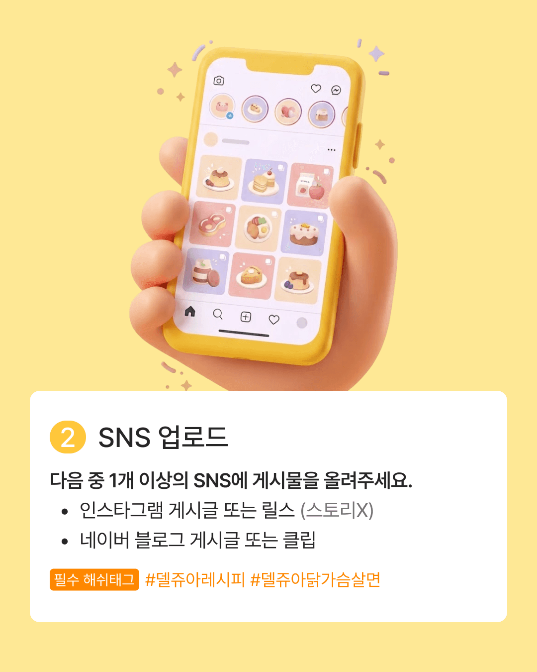 닭가슴살면 여름 레시피 이벤트 카드뉴스 02
